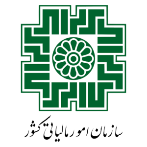 سازمان امور مالیاتی