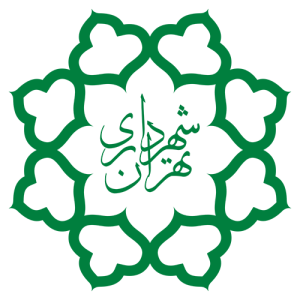 شهرداری تهران