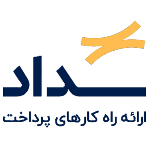 پرداخت الکترونیک سداد