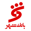 بانک شهر